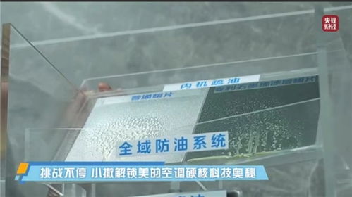 探索家撒贝宁探厂美的空调 解锁中国智造硬核科技实力，揭秘石墨烯材料应用